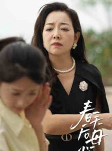 短剧《春天后母心》65集短剧全集高清极速播放