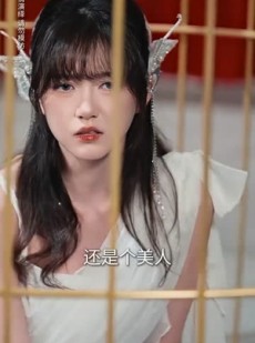 短剧《我通吃三界》67集短剧高清流畅在线免费看