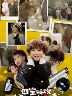 短剧《喜从天降我的孩子是大佬》84集短剧全集在线观看，精彩剧情连连看