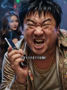 短剧《车位的风波》41集短剧全集在线畅快观看