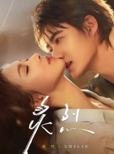 短剧《炙烈》73集短剧1080P画质免费观