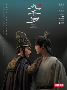 短剧《九千岁》40集短剧全集极速缓冲在线观看