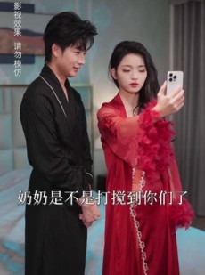 短剧《相个亲而已她怎么就空降做我上司了》30集短剧一口气看完大结局