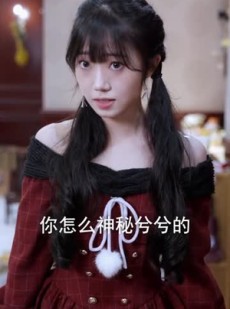 短剧《校园回忆录》31集短剧完整剧情在线观看体验