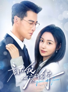 短剧《刻在我心底的名字》45集短剧1080P超清在线速看