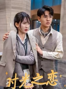 短剧《时光之恋》68集短剧高清全集极速缓冲在线播