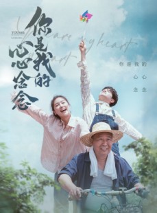 短剧《你是我的心心念念》77集短剧蓝光画质无广告观看