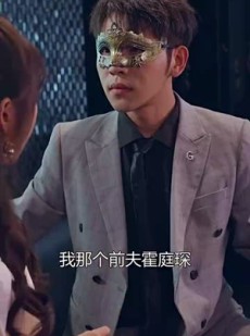 短剧《离婚后前夫秒变粘人精》80集短剧高清流畅在线免费看