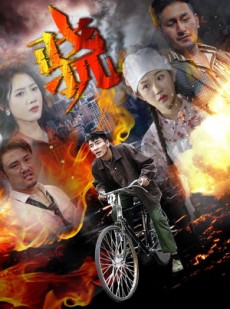 短剧《骁》80集短剧在线解锁无广告观看