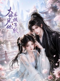 短剧《大师兄他耳根子软》28集短剧全集免费在线看