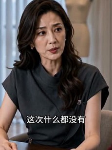 短剧《工资表发错那天，她赌我不敢辞职》34集短剧一口气看完大结局