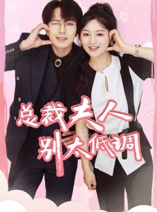 短剧《吃鸡上分宠男神》60集短剧全集资源一键解锁观看