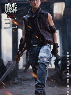 短剧《麒麟王》80集短剧高清全集手机在线观看