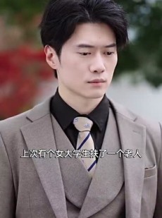 短剧《老祖宗驾到》90集短剧全集超清画质流畅播放