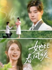 短剧《她比春风暖》39集短剧1080P高清在线免费看