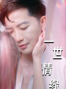 短剧《重生后的浪漫爱情》89集短剧全集高清免费流畅看