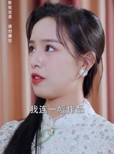 短剧《蛇年大吉之绣圣传奇》70集短剧蓝光画质全集无广告观看