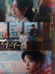 短剧《纹心尖》65集短剧在线观看无广告