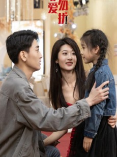 短剧《非爱勿扰》92集短剧无广告完整版在线观看