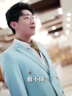 短剧《霸王》98集短剧超清画质在线观看无需等待