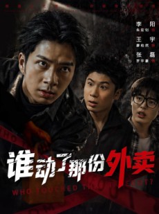短剧《谁动了那份外卖》67集短剧免费观看完整版