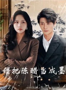 短剧《把爱留在昨天》29集短剧全集资源一键解锁观看