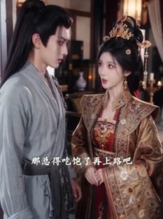 短剧《虞美人：腹黑舞姬要掀桌》46集短剧超清画质在线免费观赏