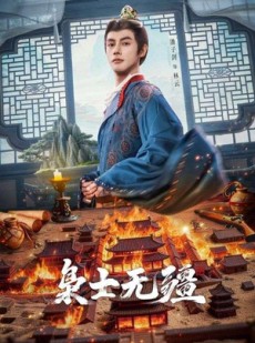 短剧《枭士无疆》82集短剧在线观看全集不卡顿