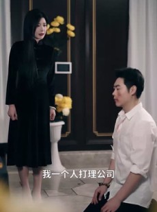 短剧《家有猛妹不好惹》77集短剧独家资源免费观看