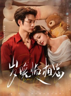 短剧《岁晚临相思》80集短剧高清流畅免费观影
