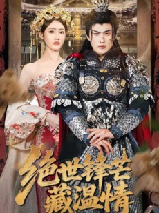 短剧《全能奶爸》71集短剧高清流畅在线免费观看