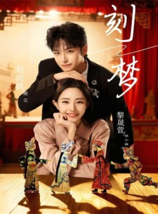 短剧《刻梦》67集短剧高清完整版免费畅享