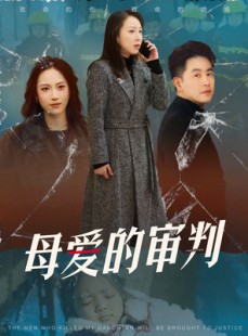 短剧《冰封下的呼呼》60集短剧极速播放全集不卡顿