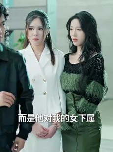 短剧《绝世齐等闲之强龙归来》91集短剧手机高清版全集观看