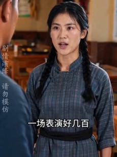 短剧《神眼挖参人夏莲的故事》121集短剧免费观看全集不卡顿