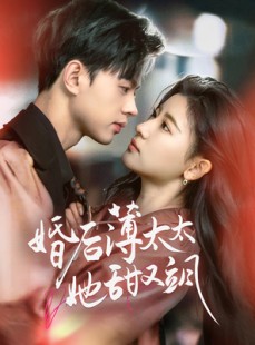 短剧《与你热恋》66集短剧全集资源一键解锁观看
