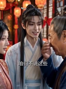 短剧《穿越医妃，王爷也是现代人》41集短剧完整版免费观看