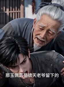 短剧《大妖叩城，我捡到落难女剑仙》20集短剧在线解锁全集看