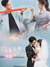 短剧《月亮不曾拥抱你》54集短剧在线追剧一口气看完