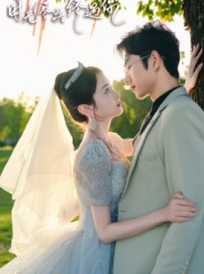 短剧《时光尽头终遇你》70集短剧蓝光画质全集抢先看