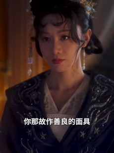 短剧《青莲劫》76集短剧高清流畅在线免费观看