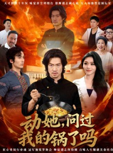 短剧《这间小店，我罩的》72集短剧免费畅享全集观看