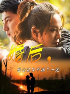 短剧《婚后，老公的马甲掉了一地》90集短剧全集高清极速观看