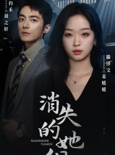 短剧《坠入深渊后我手撕渣女》75集短剧手机电视多端同步看