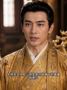 短剧《锦门娇女觅新生》50集短剧无广告在线免费看