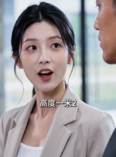 短剧《做了3年保姆，老娘决定不忍了》36集短剧高清完整版免费畅享