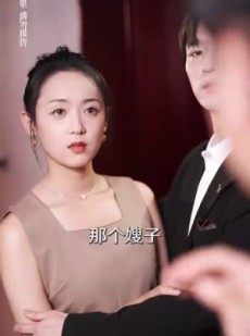 短剧《豪门娇妻每天只想练拳击》76集短剧一键直达全集播放