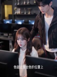 短剧《网恋翻车遇校草》21集短剧在线畅享全集无广告