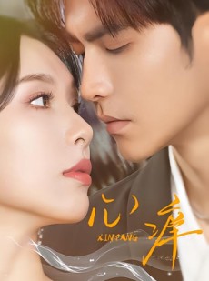 短剧《心痒》83集短剧完整高清在线观看