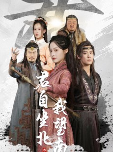 短剧《我自迎风向故里》61集短剧蓝光画质在线畅享